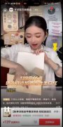 辛选集团从播徐杰曲播通俗陈皮茶祛湿治病 销量